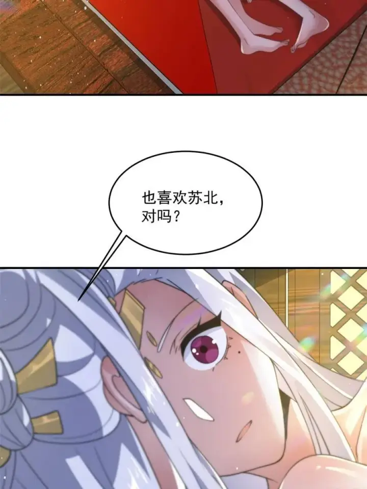 《女徒弟个个想杀我》第139话图45