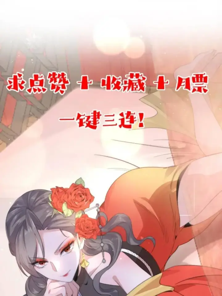 《女徒弟个个想杀我》第139话图47