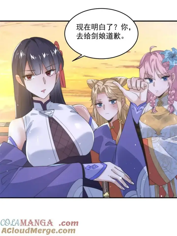 《女徒弟个个想杀我》第139话 莫凡！露出真面目！图10