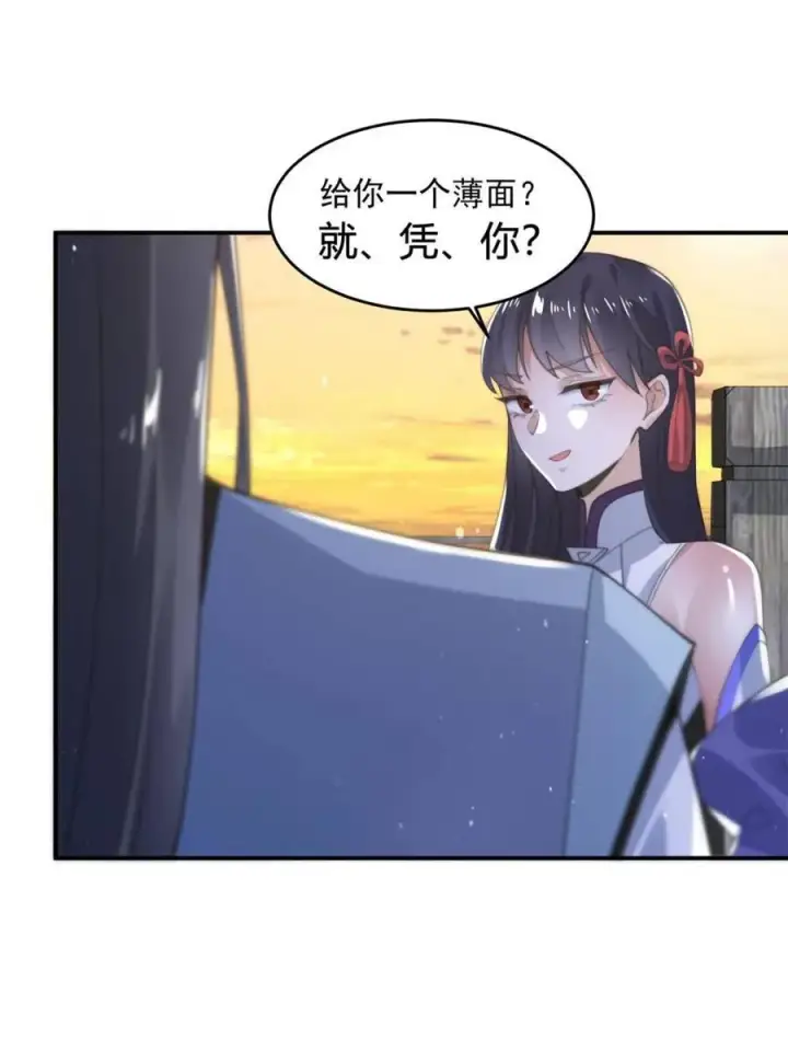 《女徒弟个个想杀我》第139话 莫凡！露出真面目！图12