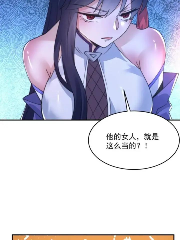 《女徒弟个个想杀我》第139话 莫凡！露出真面目！图30