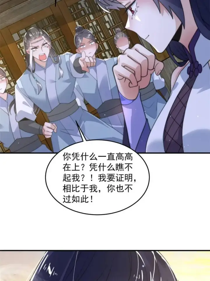 《女徒弟个个想杀我》第139话 莫凡！露出真面目！图38
