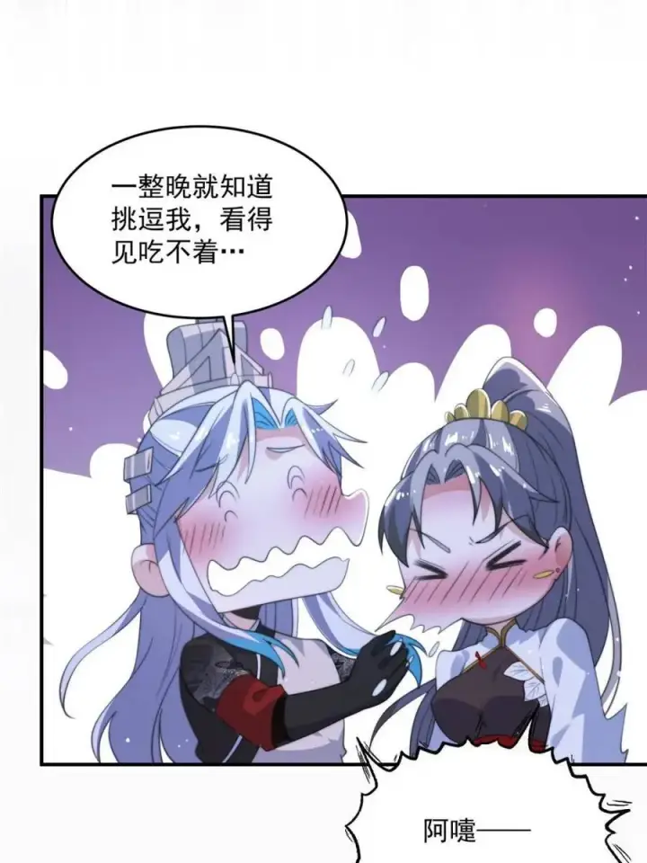 《女徒弟个个想杀我》第140话 解锁桃城新角色！图11
