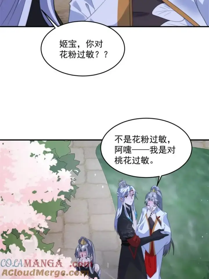 《女徒弟个个想杀我》第140话 解锁桃城新角色！图13