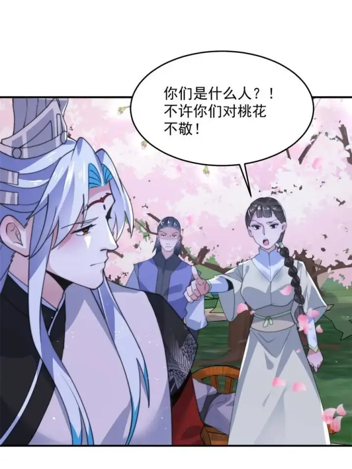 《女徒弟个个想杀我》第140话 解锁桃城新角色！图18