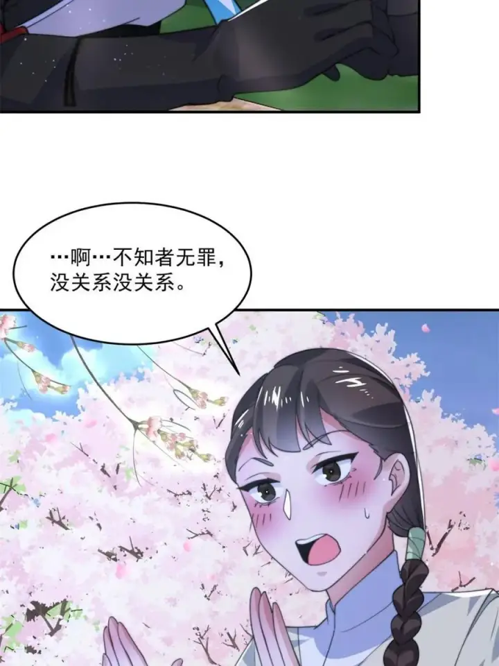 《女徒弟个个想杀我》第140话 解锁桃城新角色！图20