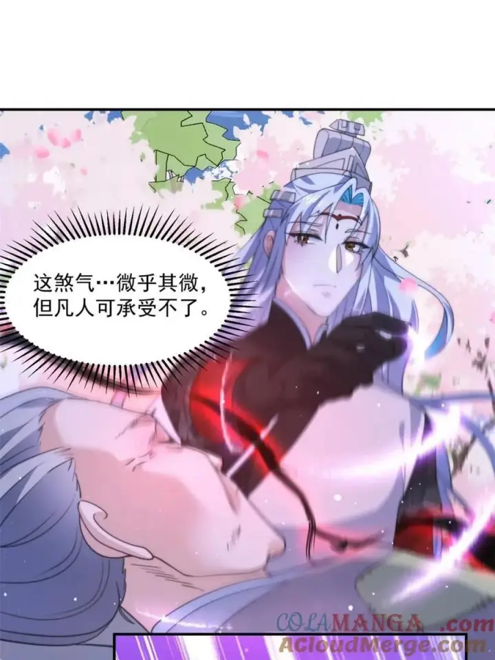 《女徒弟个个想杀我》第140话 解锁桃城新角色！图25