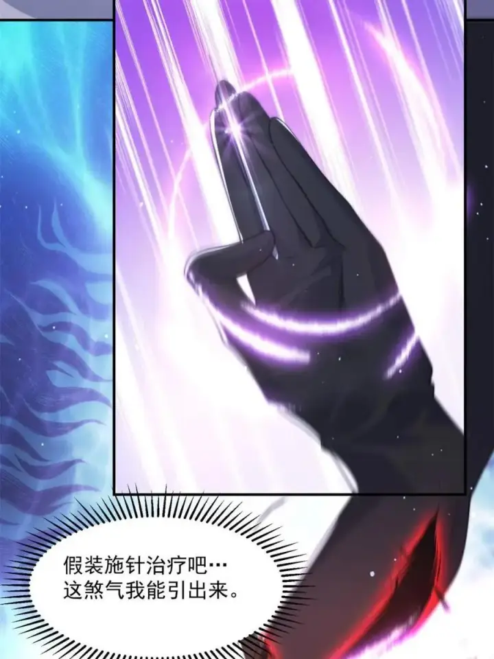 《女徒弟个个想杀我》第140话 解锁桃城新角色！图26