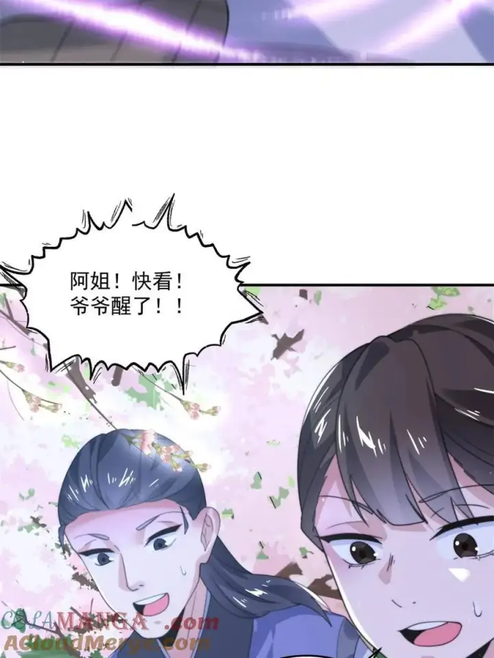 《女徒弟个个想杀我》第140话 解锁桃城新角色！图28
