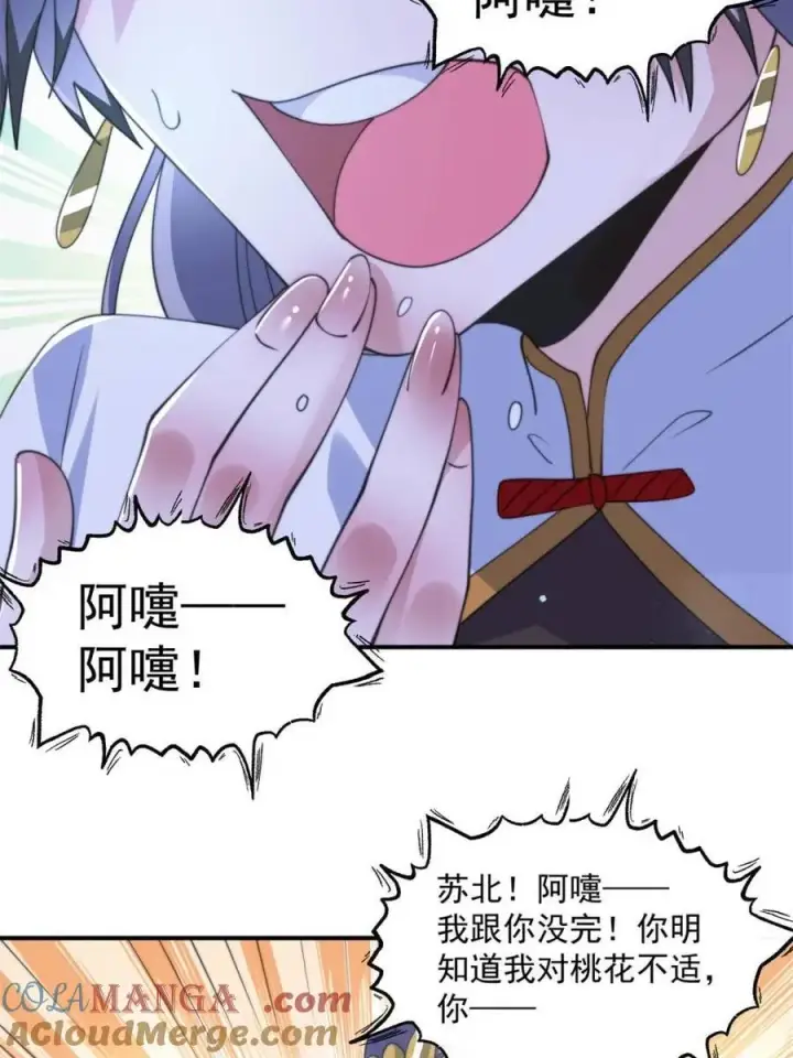 《女徒弟个个想杀我》第140话 解锁桃城新角色！图34