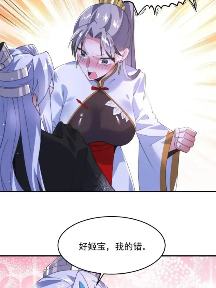 《女徒弟个个想杀我》第140话 解锁桃城新角色！图35