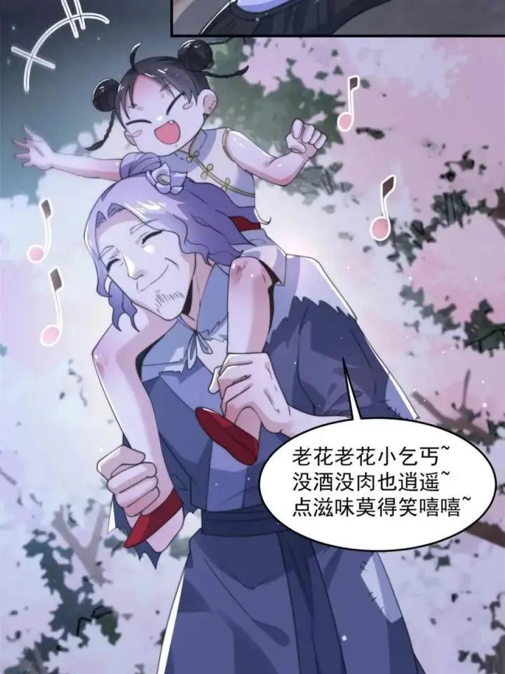 《女徒弟个个想杀我》第140话 解锁桃城新角色！图39