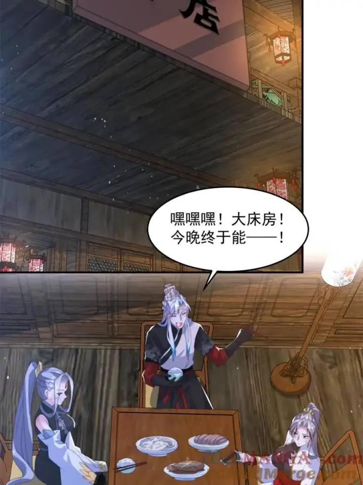 《女徒弟个个想杀我》第140话 解锁桃城新角色！图43