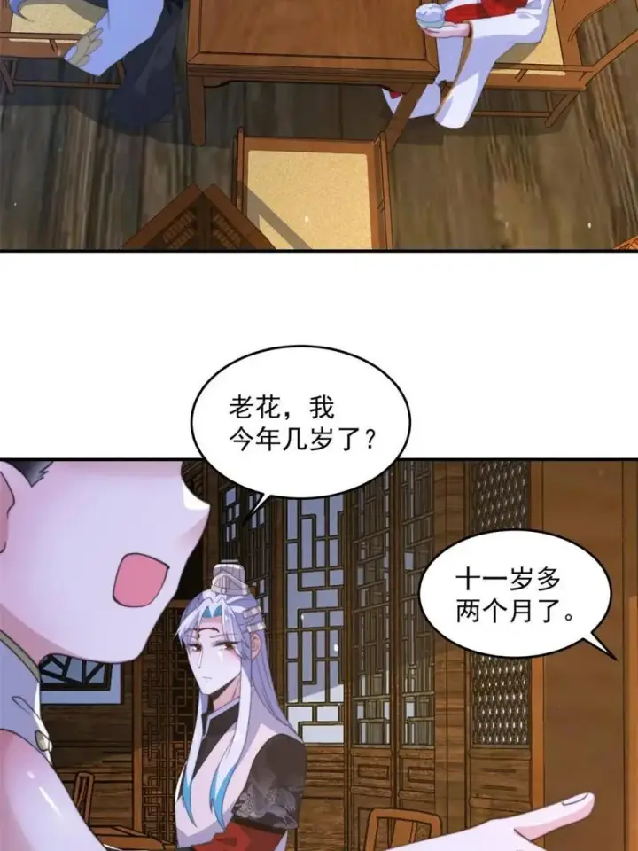 《女徒弟个个想杀我》第140话 解锁桃城新角色！图44