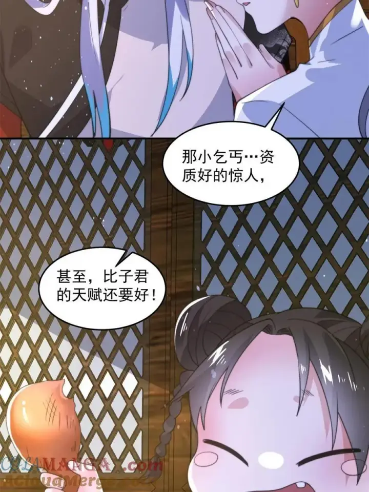 《女徒弟个个想杀我》第140话 解锁桃城新角色！图46