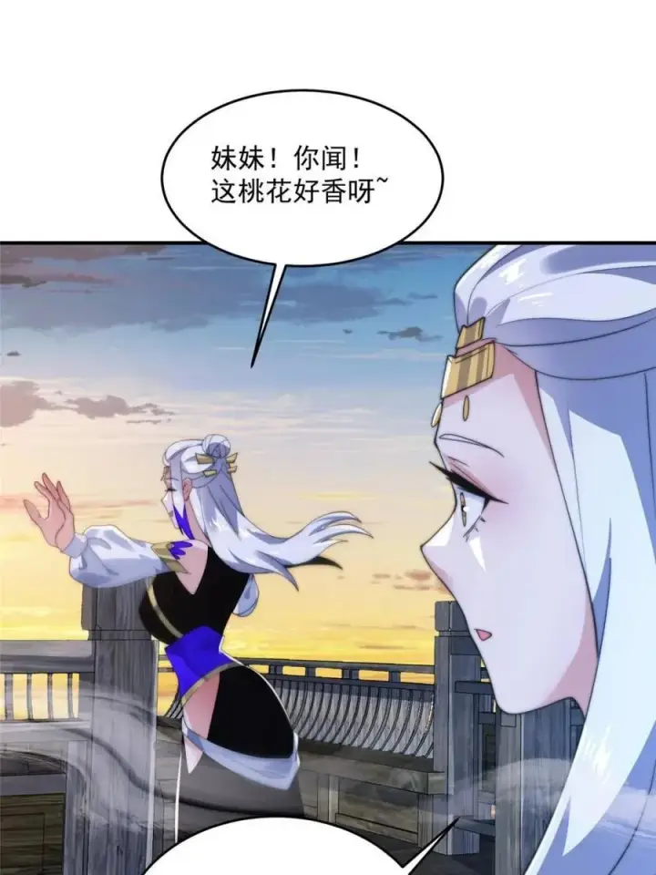 《女徒弟个个想杀我》第141话 无法抑制的思念图18
