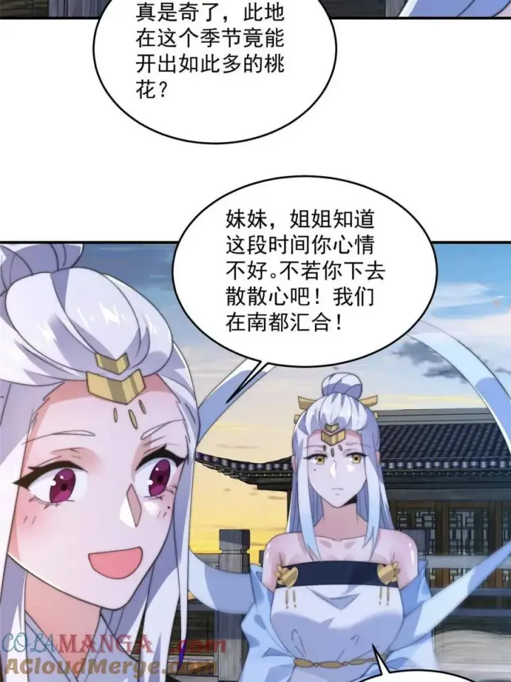 《女徒弟个个想杀我》第141话 无法抑制的思念图19