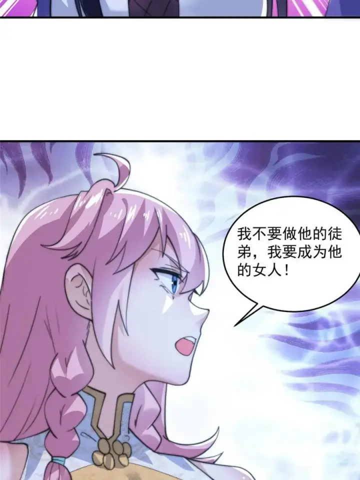《女徒弟个个想杀我》第141话 无法抑制的思念图26