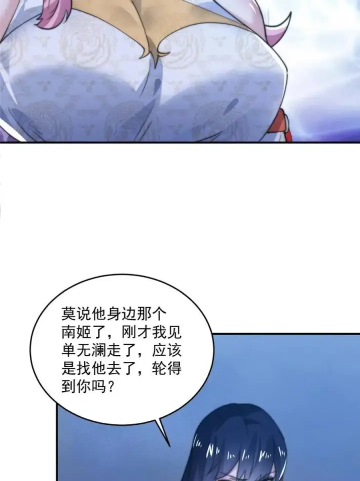 《女徒弟个个想杀我》第141话 无法抑制的思念图27