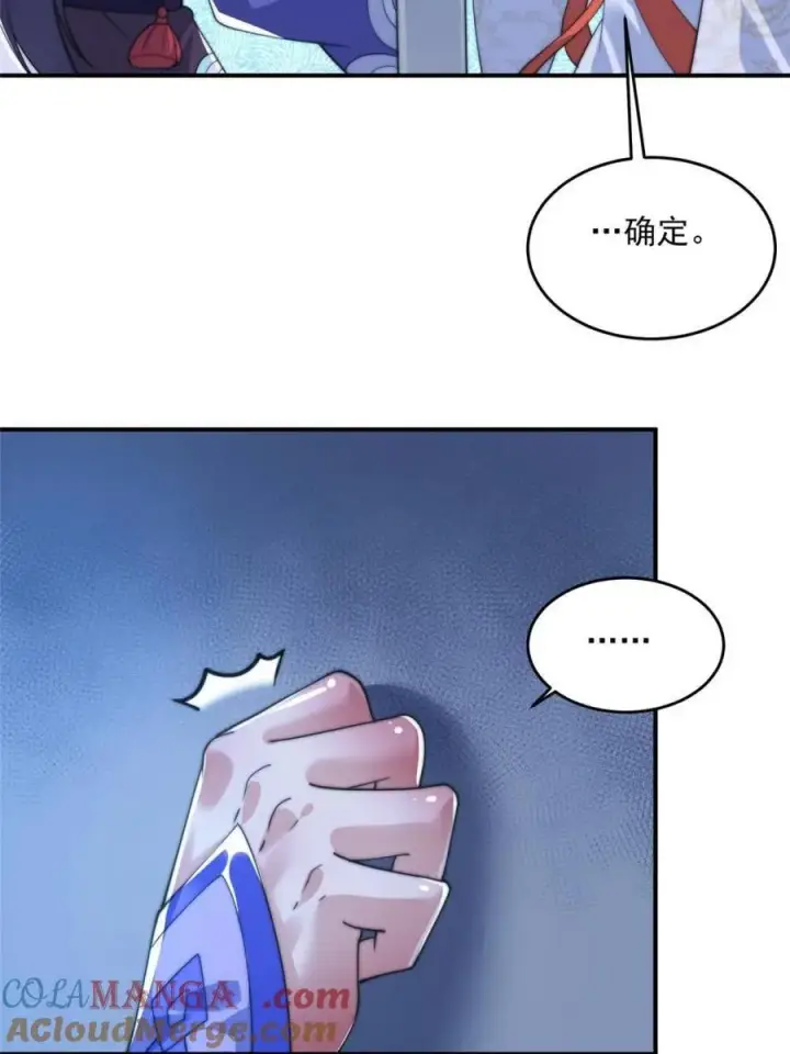 《女徒弟个个想杀我》第141话 无法抑制的思念图31