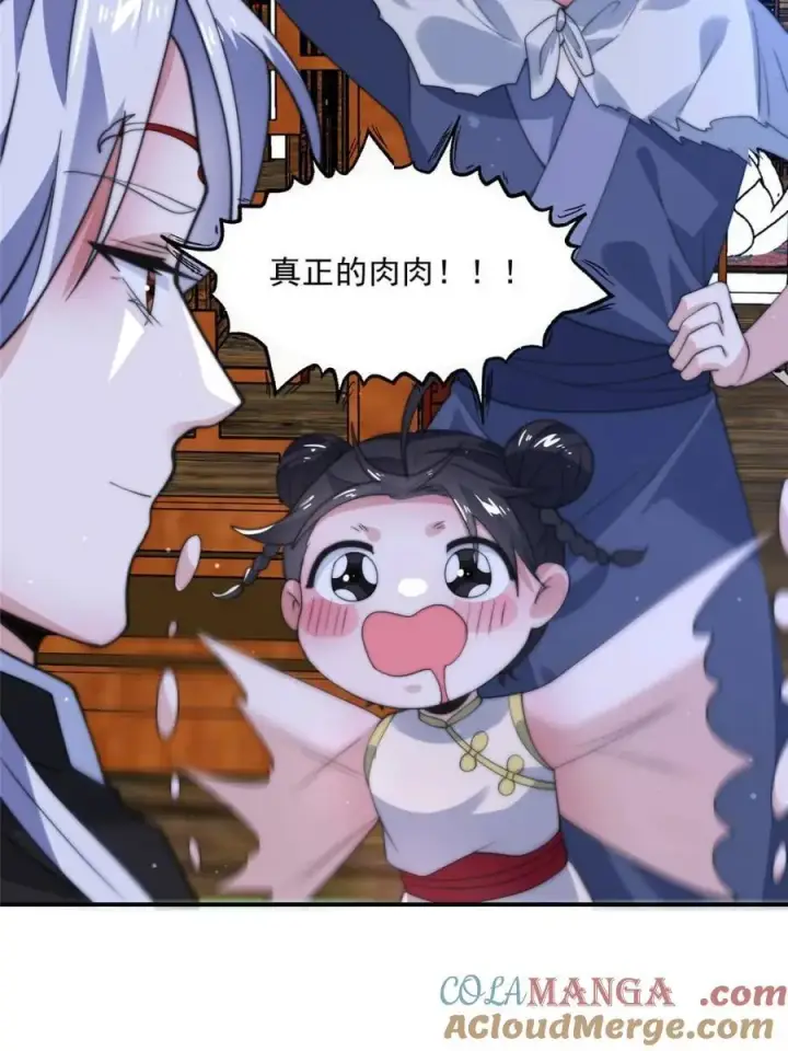 《女徒弟个个想杀我》第141话 无法抑制的思念图7