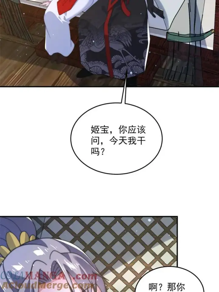《女徒弟个个想杀我》第142话 神秘的桃花少女！图10