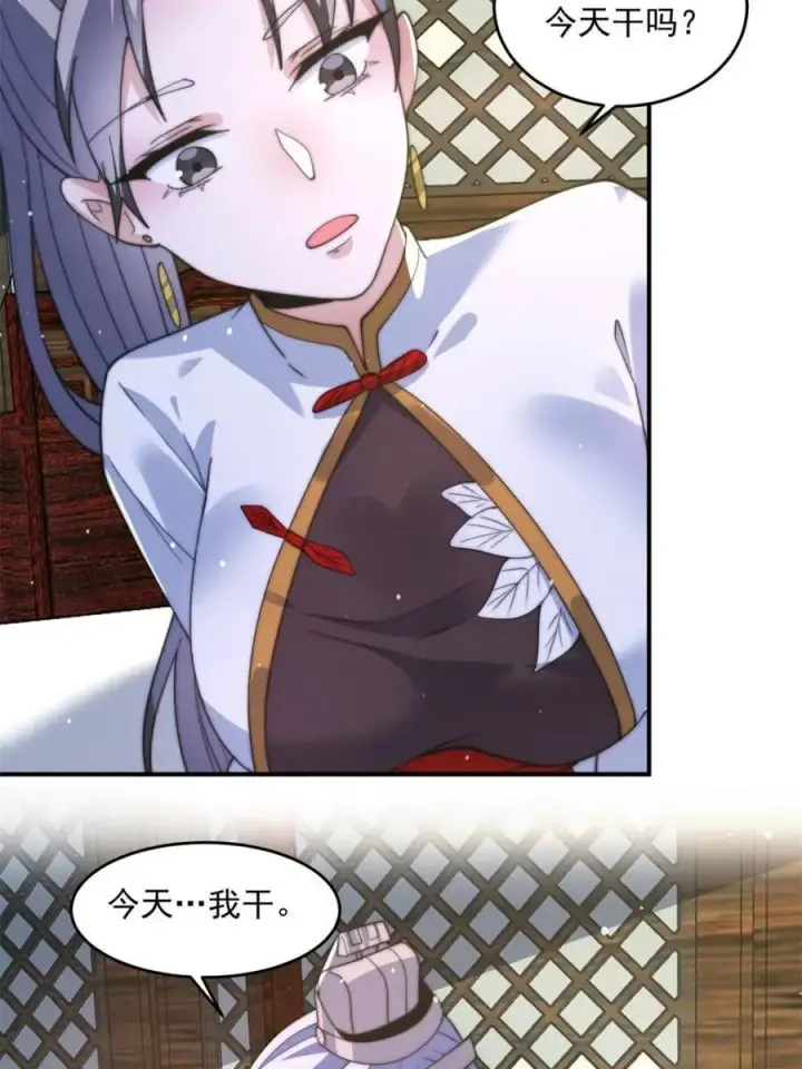 《女徒弟个个想杀我》第142话 神秘的桃花少女！图11