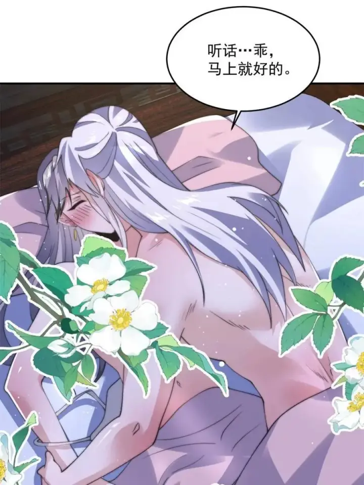 《女徒弟个个想杀我》第142话 神秘的桃花少女！图18