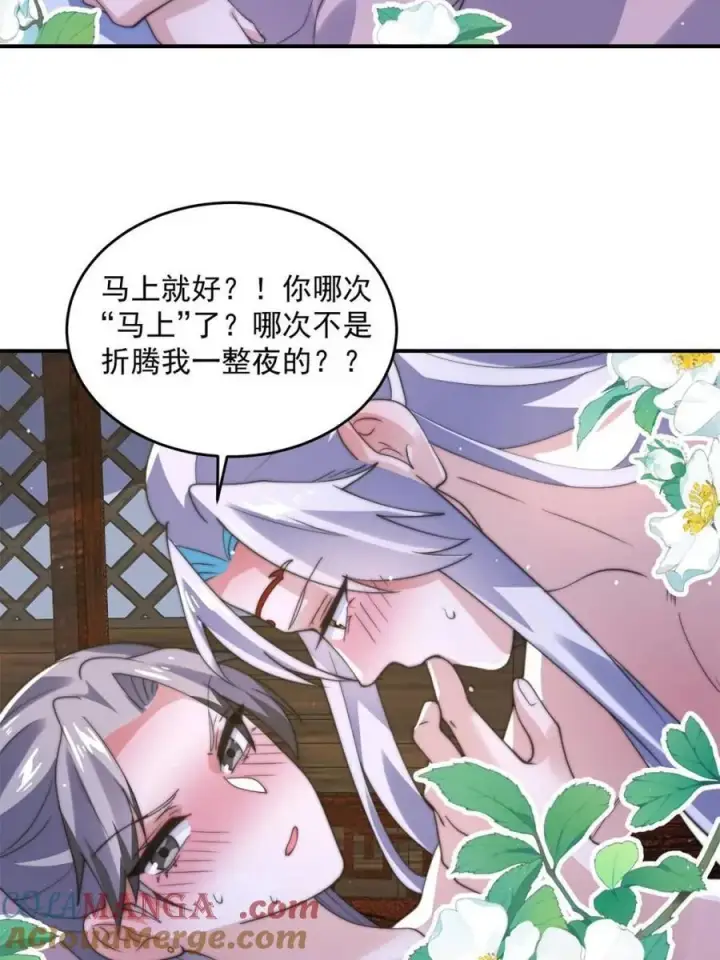 《女徒弟个个想杀我》第142话 神秘的桃花少女！图19