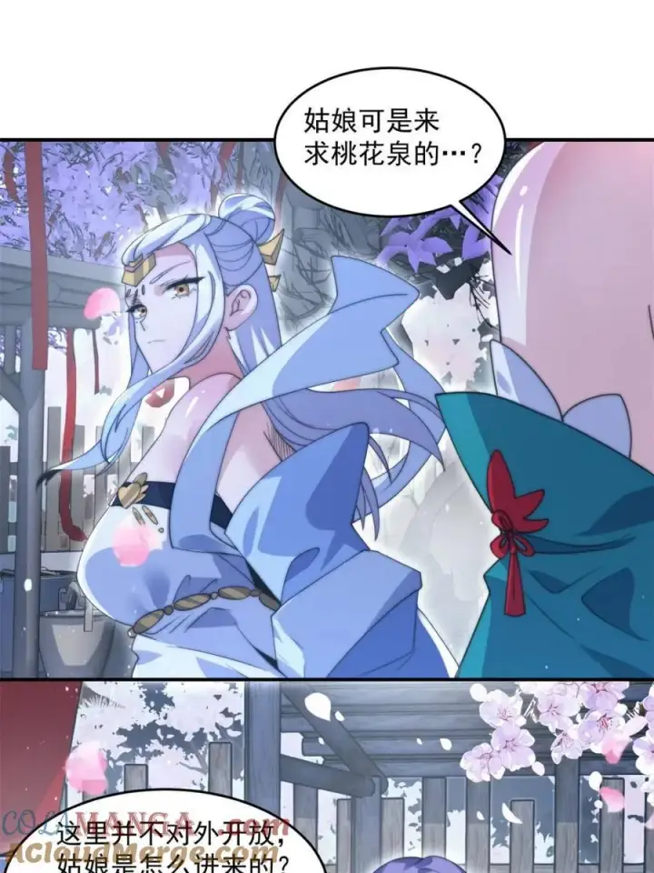 《女徒弟个个想杀我》第142话 神秘的桃花少女！图28