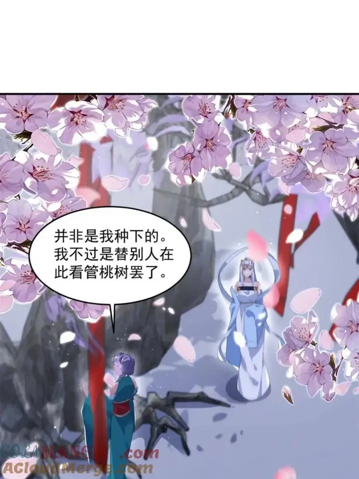 《女徒弟个个想杀我》第142话 神秘的桃花少女！图31