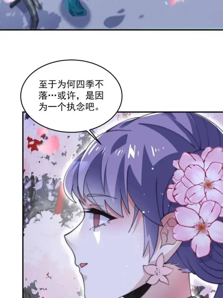 《女徒弟个个想杀我》第142话 神秘的桃花少女！图32