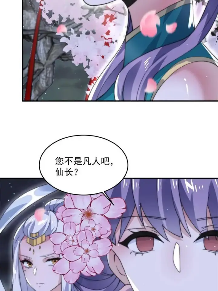 《女徒弟个个想杀我》第142话 神秘的桃花少女！图33