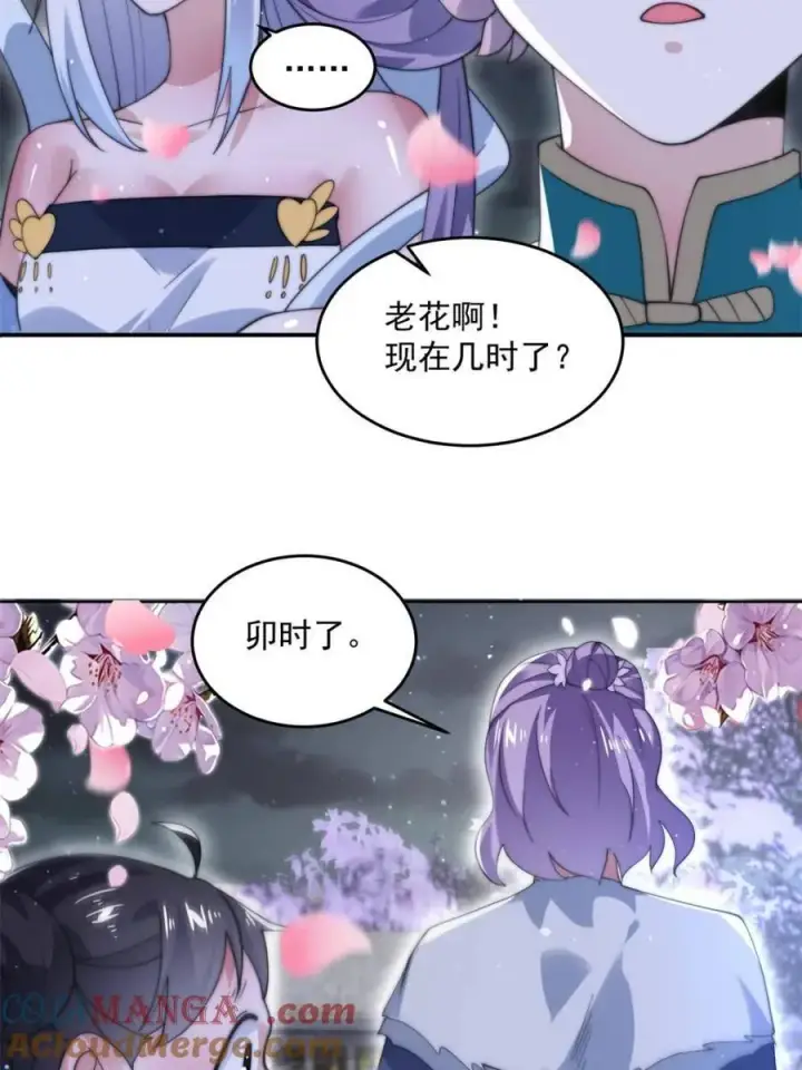 《女徒弟个个想杀我》第142话 神秘的桃花少女！图34