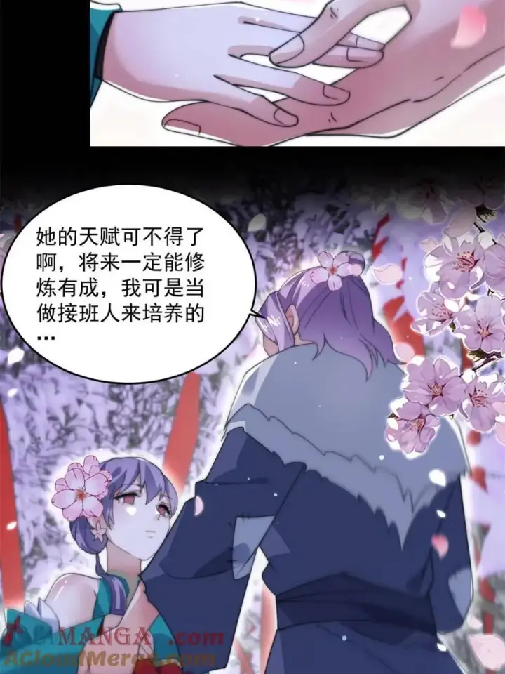 《女徒弟个个想杀我》第142话 神秘的桃花少女！图37