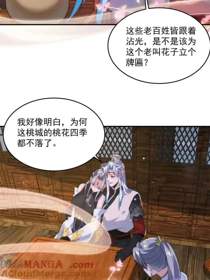 《女徒弟个个想杀我》第142话 神秘的桃花少女！图4