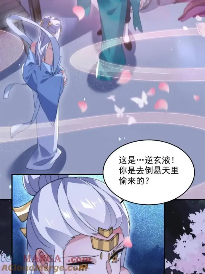 《女徒弟个个想杀我》第142话 神秘的桃花少女！图40