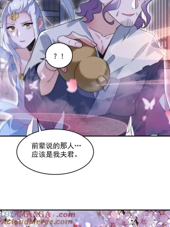 《女徒弟个个想杀我》第142话 神秘的桃花少女！图43