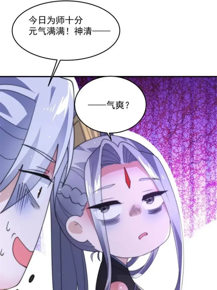 《女徒弟个个想杀我》第142话 神秘的桃花少女！图47