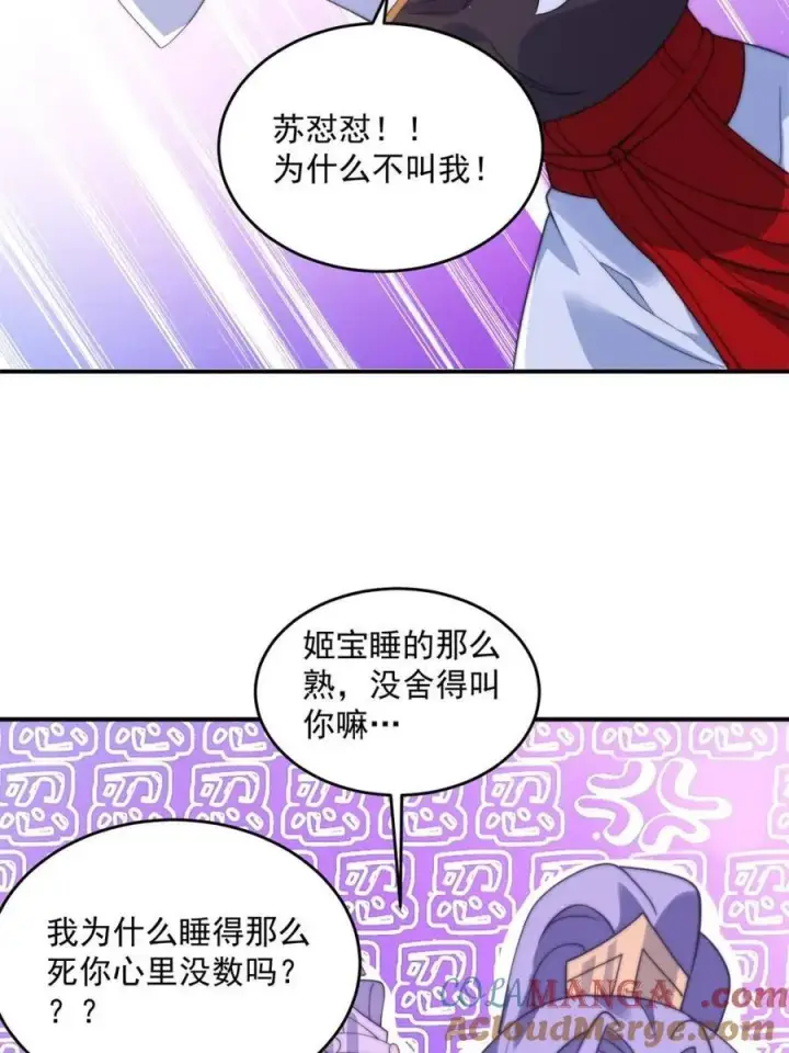 《女徒弟个个想杀我》第142话 神秘的桃花少女！图49