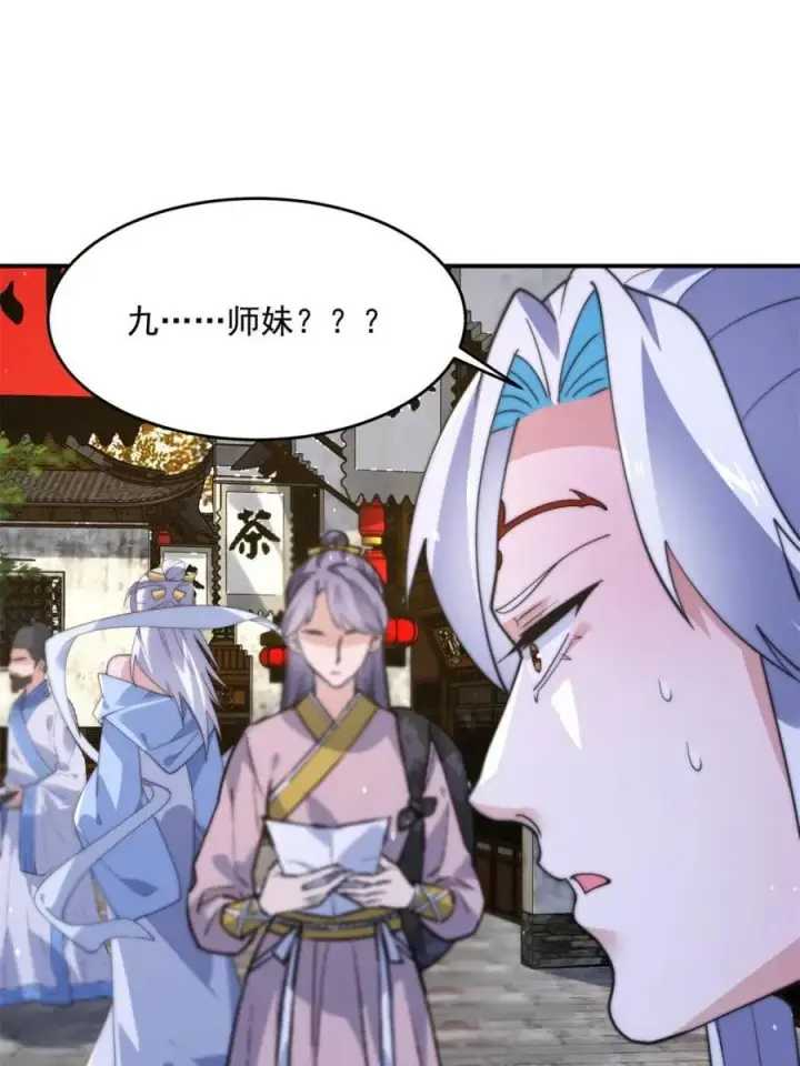 《女徒弟个个想杀我》第142话 神秘的桃花少女！图53