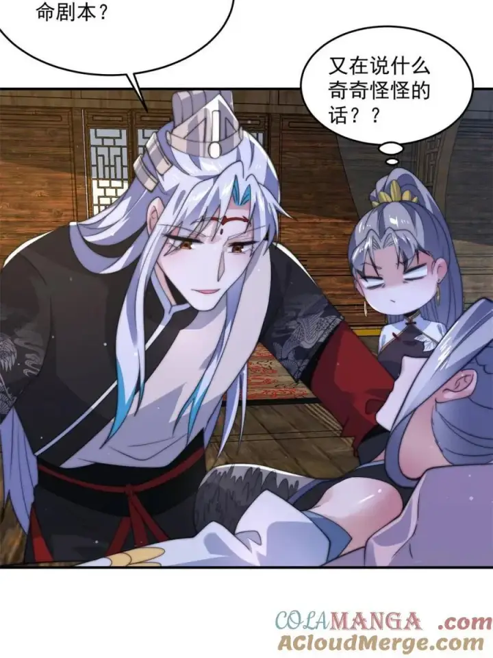 《女徒弟个个想杀我》第142话 神秘的桃花少女！图7