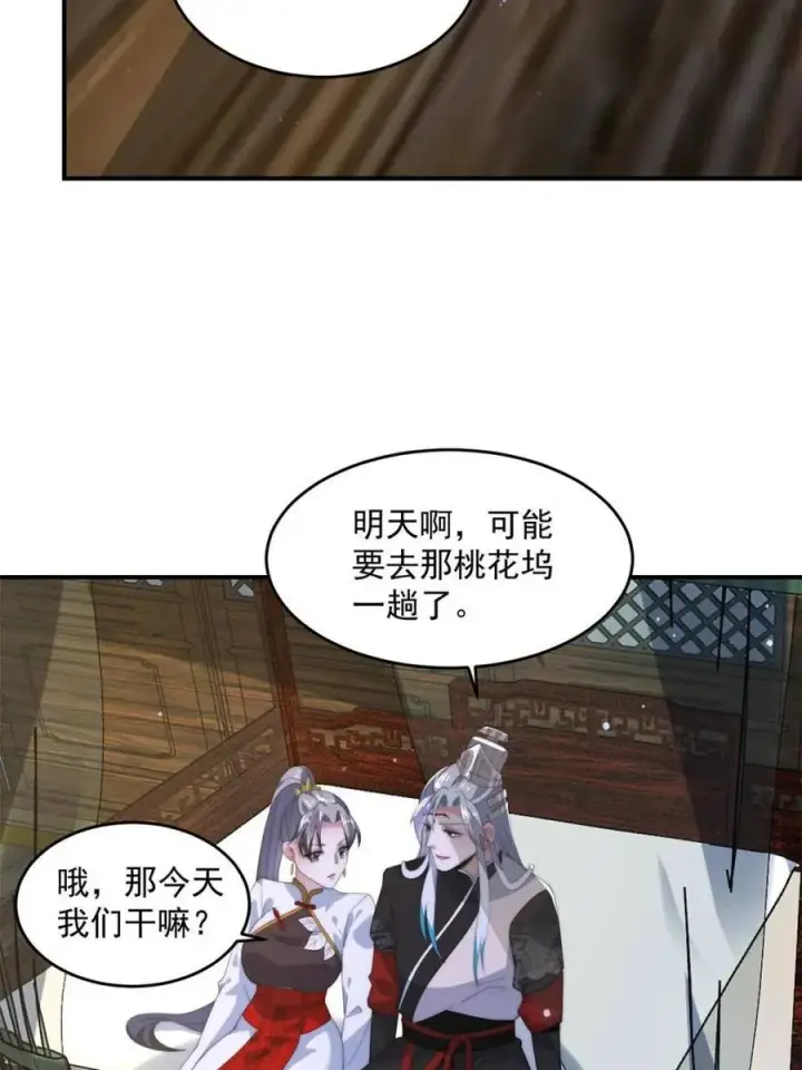 《女徒弟个个想杀我》第142话 神秘的桃花少女！图9