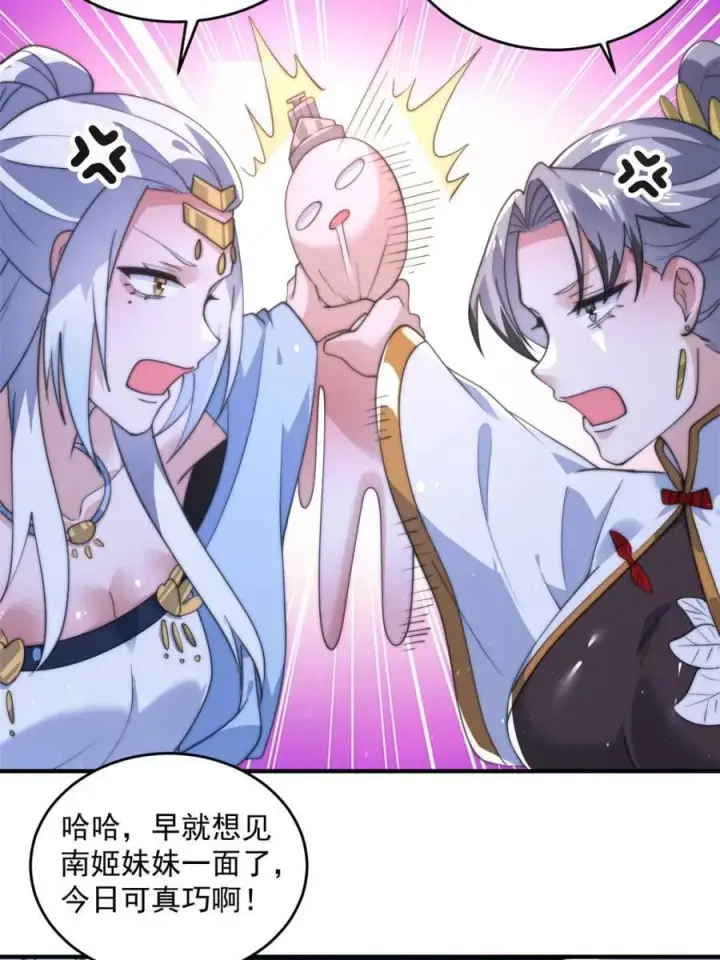 《女徒弟个个想杀我》第143话 终极修罗场！！图12