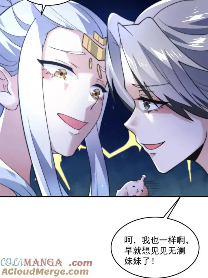 《女徒弟个个想杀我》第143话 终极修罗场！！图13