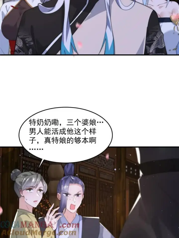 《女徒弟个个想杀我》第143话 终极修罗场！！图19