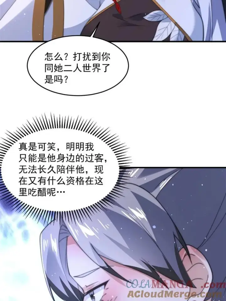 《女徒弟个个想杀我》第143话 终极修罗场！！图25