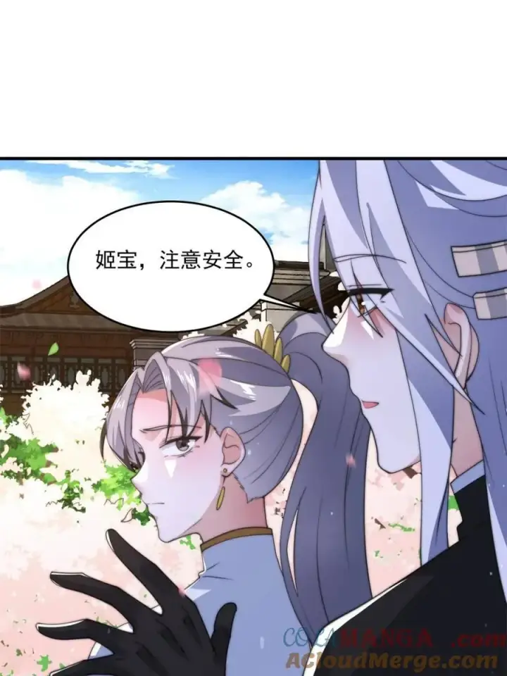 《女徒弟个个想杀我》第143话 终极修罗场！！图28
