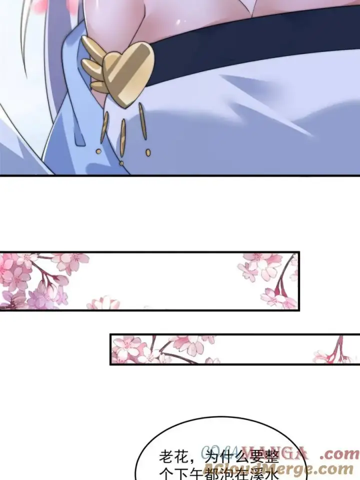 《女徒弟个个想杀我》第143话 终极修罗场！！图34