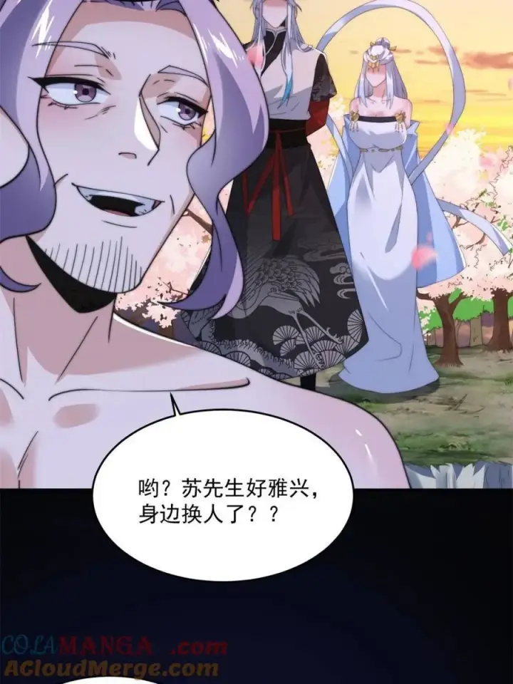 《女徒弟个个想杀我》第143话 终极修罗场！！图37